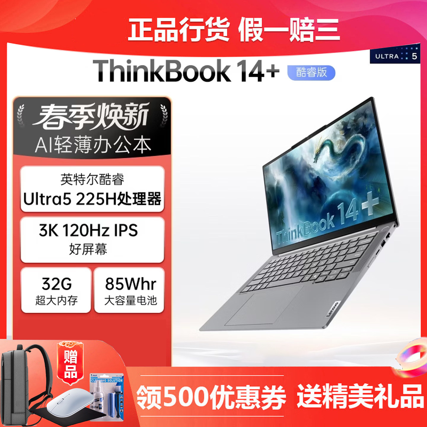联想 ThinkBook14/16英寸高性能轻薄笔记本电脑英特尔U5U7锐龙AI7
