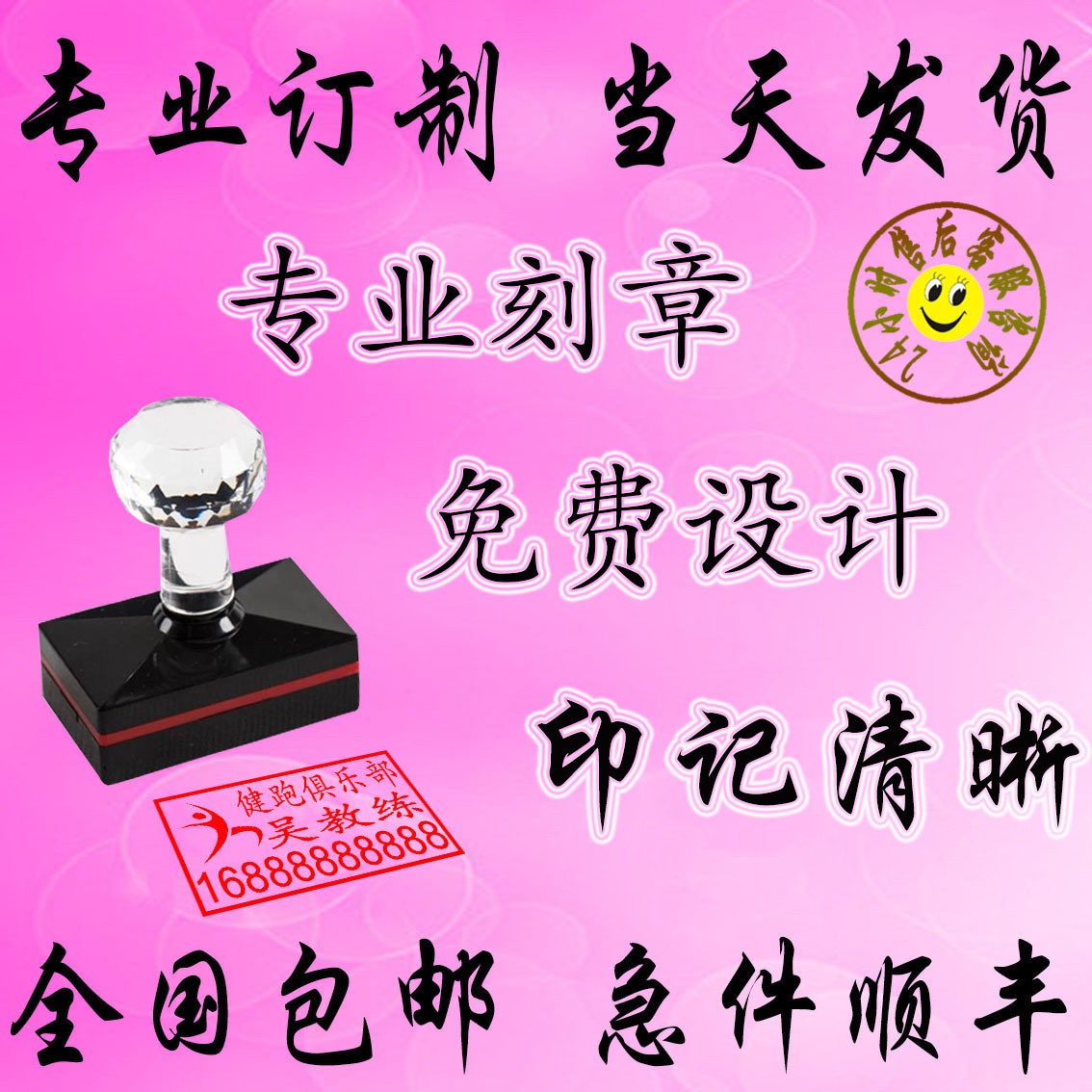 光敏印章，尺寸齐全，价格优惠。
