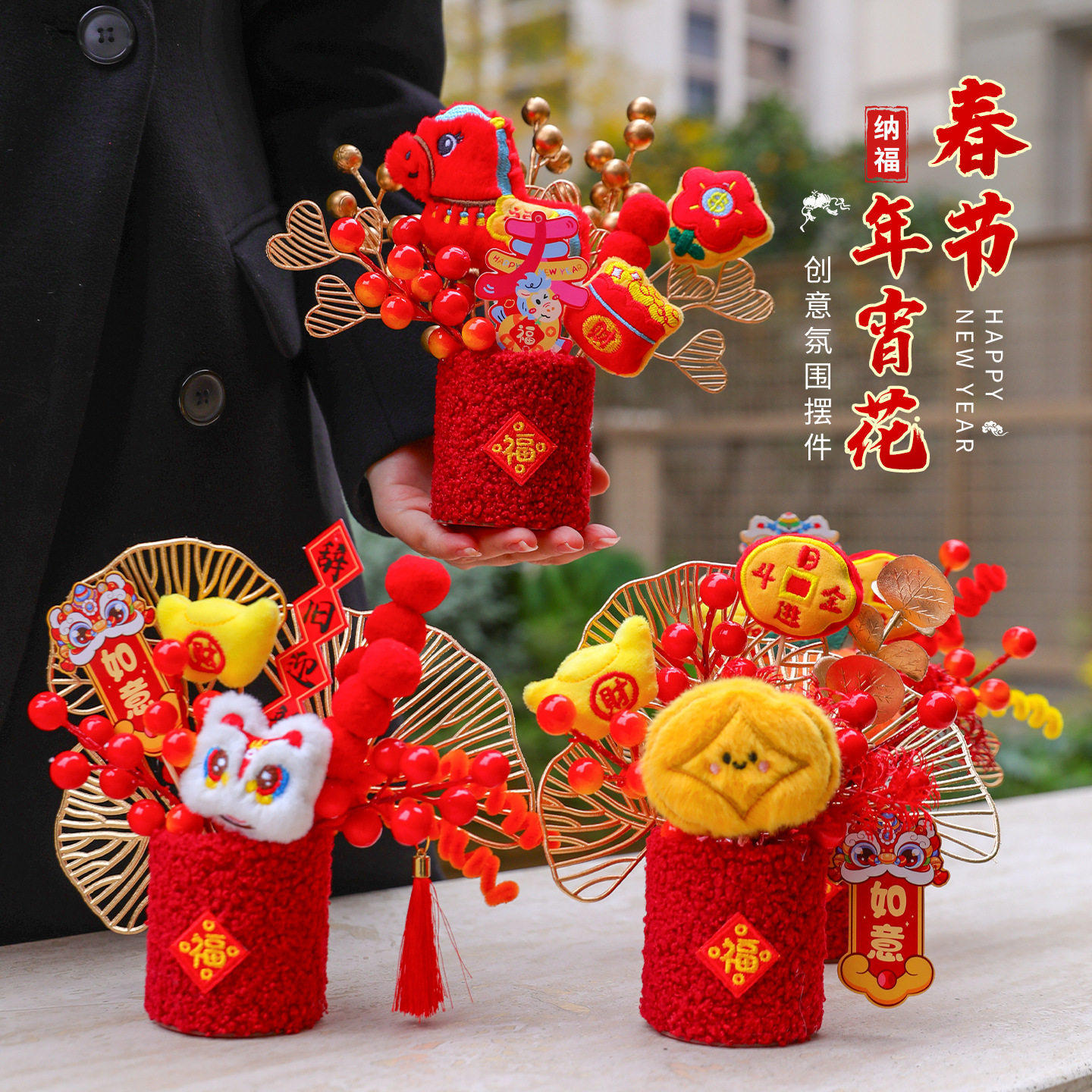 新年福桶diy材料装饰摆件成品马年大吉客厅布置桌面过年仿真花小,家居饰品,福桶,淘宝优惠券,粉丝福利购,淘宝优惠卷