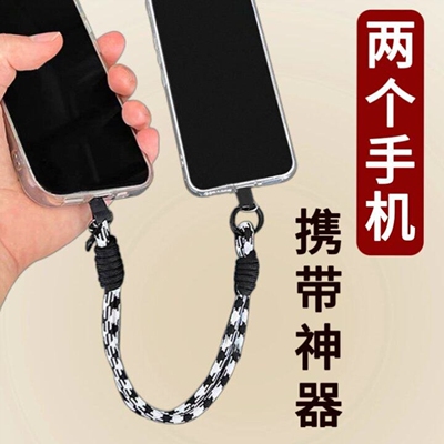 双手机携带神器两个手机简约两部手机二合一手拿提收纳绳连接手绳