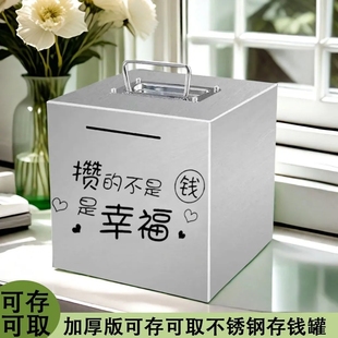 储钱罐可进可出存钱铁盒子取免砸2026年新款大容量男女孩放压岁钱