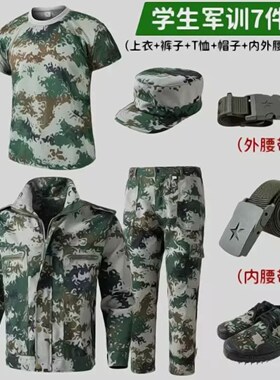 夏季薄款成人军训服迷彩服套装高中男女生学校上衣裤子带帽齐全套