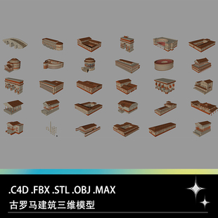 C4D FBX STL OBJ古罗马圆顶建筑万神庙维纳斯罗马庙斗兽场模型