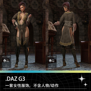 DAZ G3女性复古潮流外套服饰衣服靴子鞋子三维模型设计参考素材