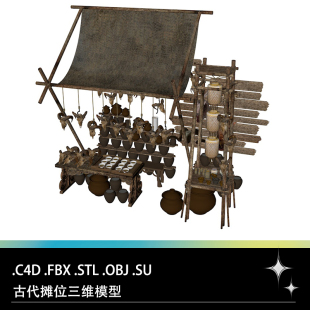 C4D FBX STL OBJ SU古代摊位小摊灯笼坛子木桌动物头骨三维3D模型