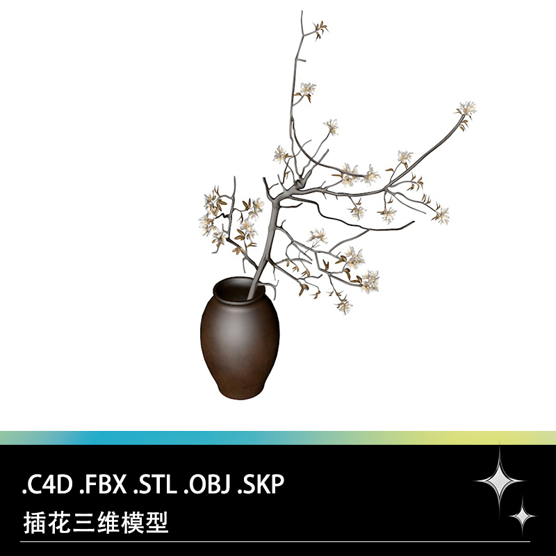 C4D FBX STL OBJ SU现代艺术插花陶罐花瓶摆件三维3D模型素材文件