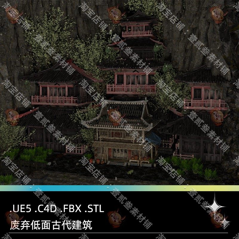 UE虚幻C4D古代中式废墟FBX低面建筑OBJ寺庙塔楼Blender房子3D素材