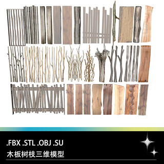 FBX STL OBJ SU木板篱笆树枝树干木棍木栏栅栏三维3D打印模型文件