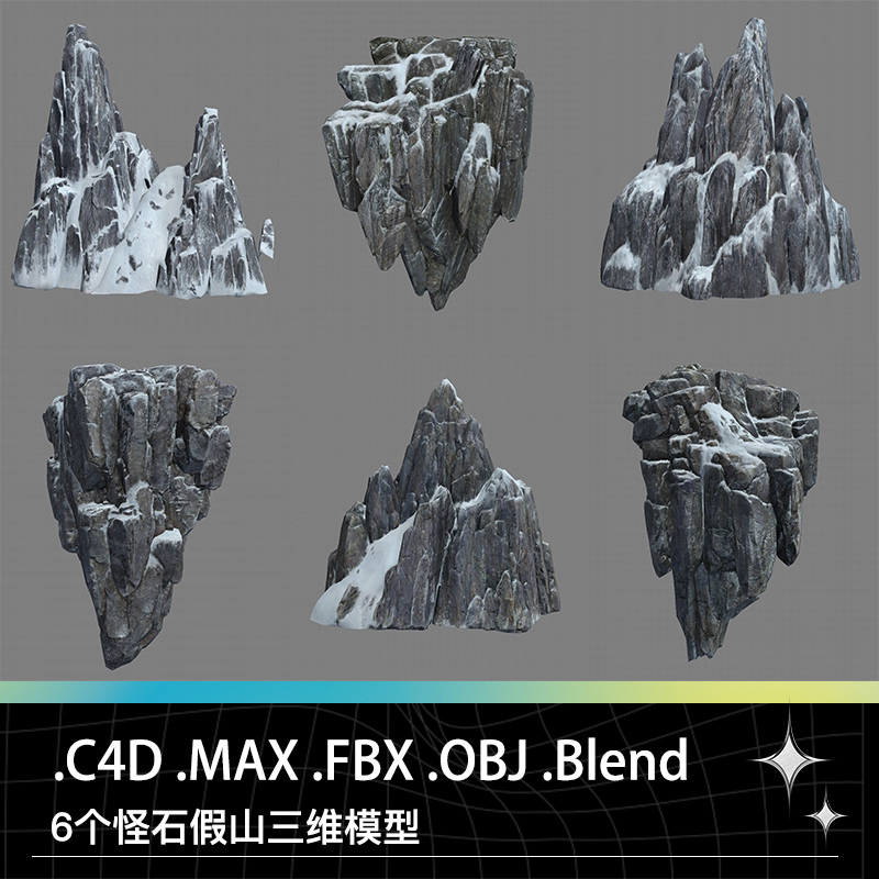 C4D MAX FBX OBJ Blend石头怪石假山石块景观石三维设计模型素材