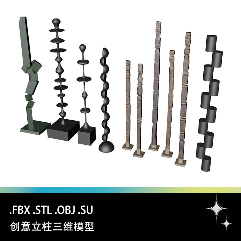 FBX STL OBJ SU创意艺术竹子立柱三维3D打印模型素材文件