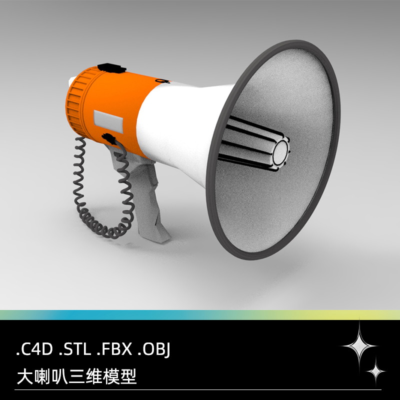 C4D FBX STL OBJ Blender Maya手持大喇叭扬声器扩音器三维3D模型