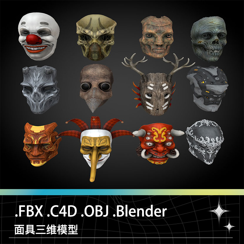 C4D FBX OBJ BLEND节日卡通庆典小丑恶魔机械小鹿面具面罩模型