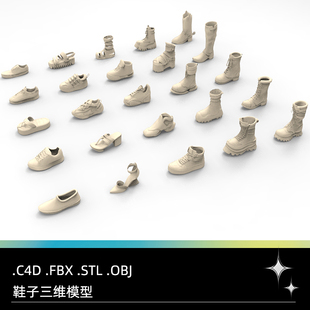 C4D FBX STL OBJ Blender女性卡通鞋子凉鞋运动鞋靴子高跟鞋模型