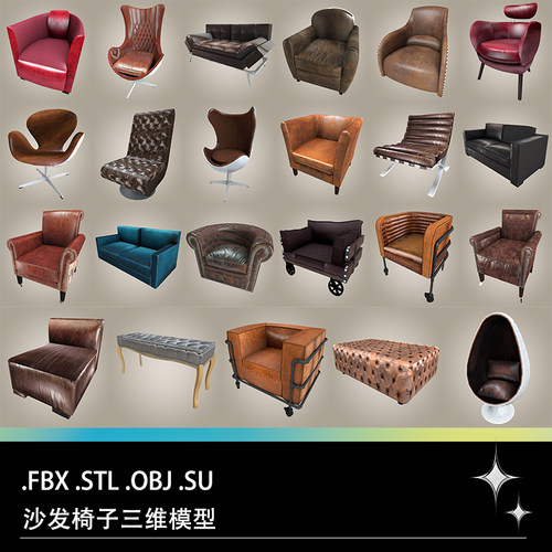FBX STL OBJ SU现代懒人单人沙发老板椅子三维3D打印模型素材文件