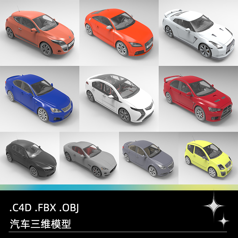 C4D汽车FBX轿车OBJ交通工具Blender游戏场景道具素材模型设计文件