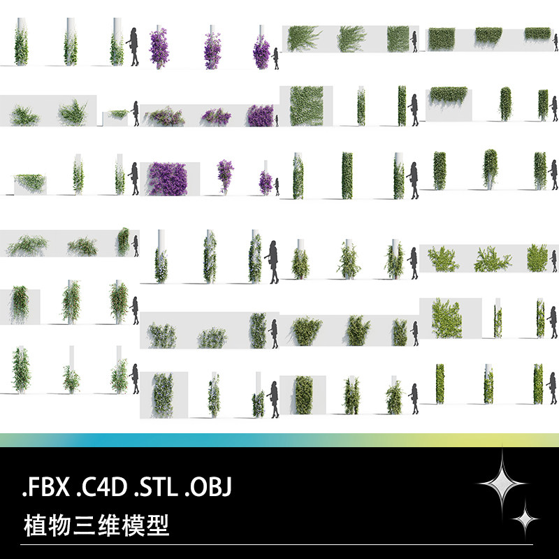C4D FBX STL OBJ藤曼风铃花三角梅锦屏藤铁钱莲长春藤金银花模型