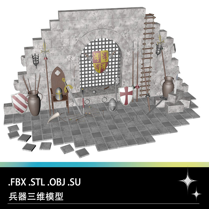 FBX STL OBJ SU欧式兵器盾牌流星锤头盔绳梯宝剑长矛三维模型文件,商务/设计服务,设计素材/源文件,淘宝优惠券,粉丝福利购,淘宝优惠卷