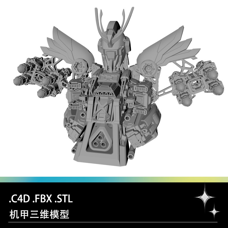 C4D FBX STL科幻硬面机械零部件机器人机甲三维3D打印模型素材