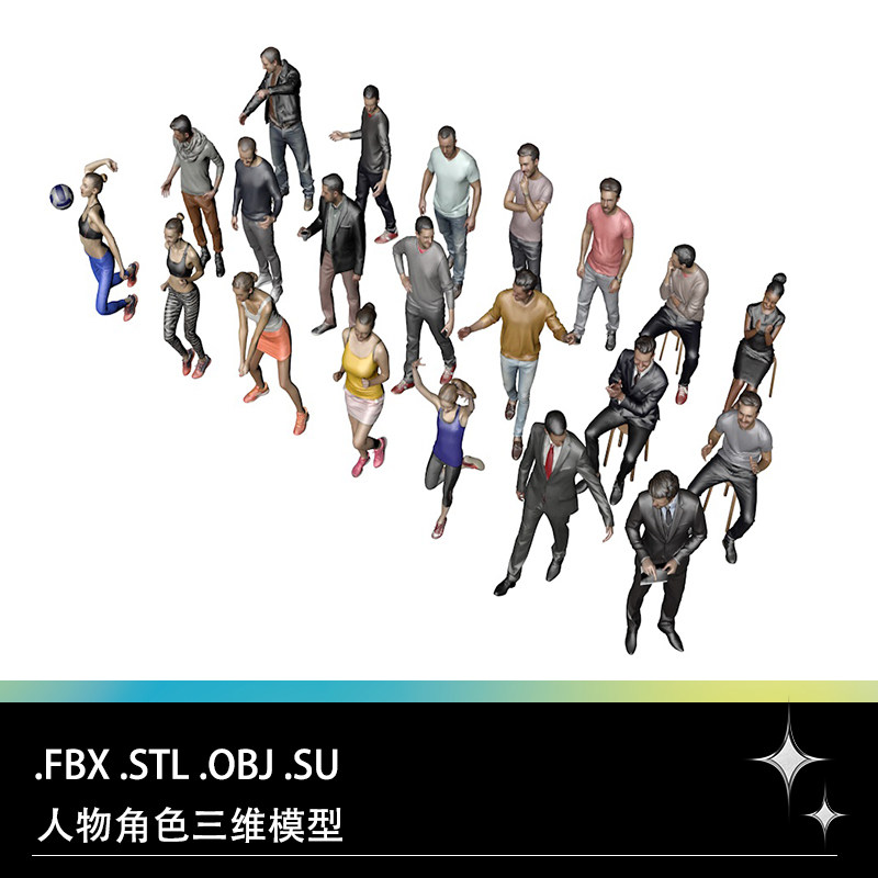 FBX STL OBJ SU打排球跑步女生西装男性角色人物三维3D打印模型图片