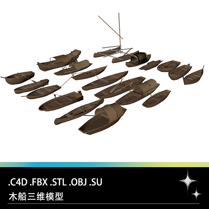 C4D FBX STL OBJ SU Blender木船小船独木舟乌篷船三维3D模型素材