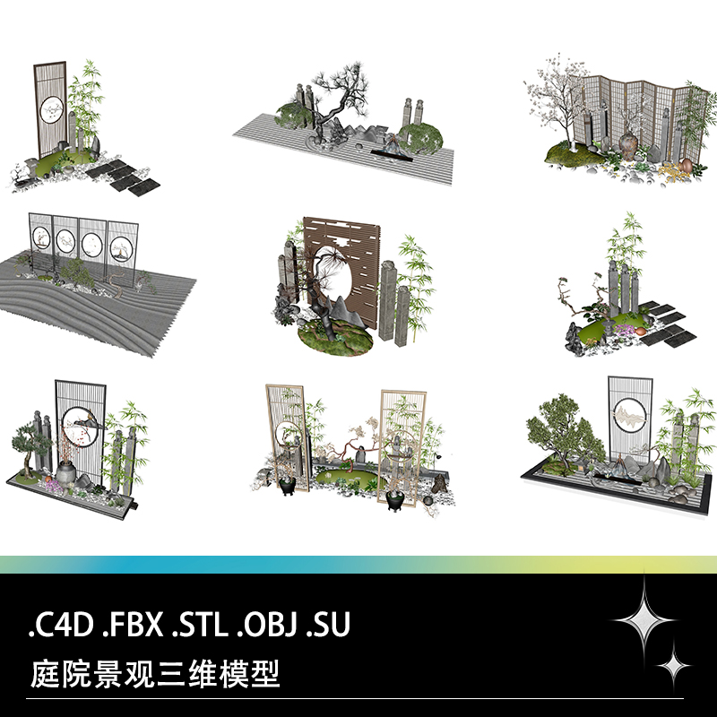 C4D FBX STL OBJ SU庭院植物建筑假山屏风隔断竹子石柱假山3D模型 商务/设计服务 设计素材/源文件 原图主图