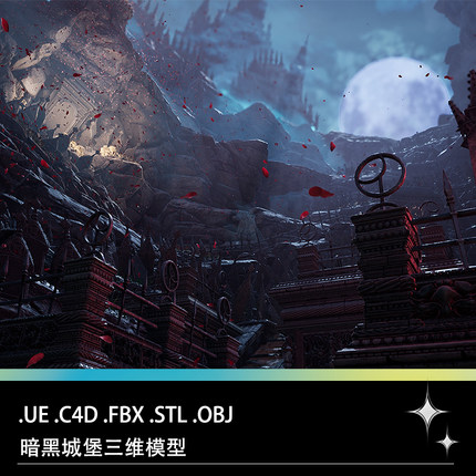 UE C4D FBX STL OBJ中世纪城堡暗黑场景墓地石柱围栏三维模型文件