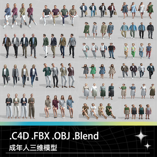 C4D FBX OBJ BLEND站立背包走路男性女性办公室人物角色白领模型