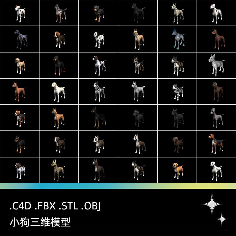 C4D动物FBX小狗STL犬类OBJ游戏道具Blender三维模型设计参考文件