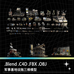 C4D Blend FBX OBJ弃物军事基地哨岗侦察站作战室铁丝网废资模型