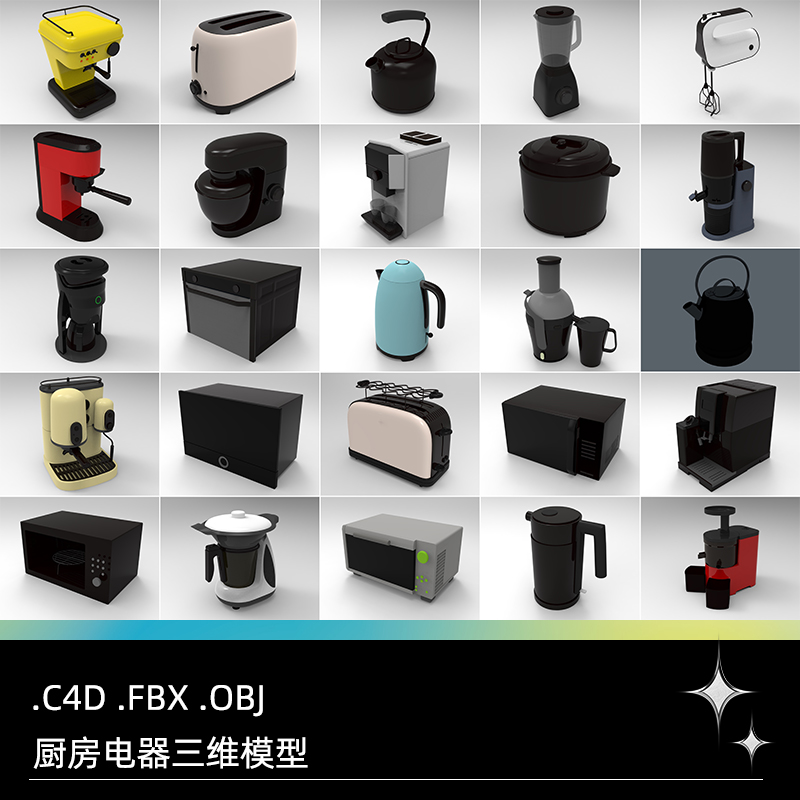 C4D厨房电器FBX咖啡机Blender烤面包机微波炉电水壶果汁机3D素材