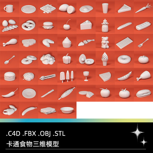 C4D FBX STL OBJ Blender低面卡通食物汉堡鸡腿辣椒热狗辣椒模型