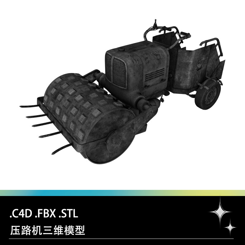 C4D FBX STL工程车压路机轧平机三维3D打印模型设计素材
