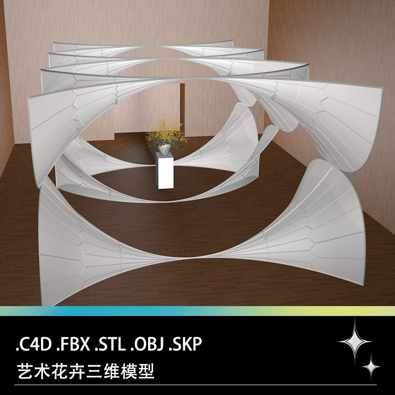 C4D FBX STL OBJ SU Blender艺术空间花卉花朵插花花瓶三维3D模型,商务/设计服务,设计素材/源文件,淘宝优惠券,粉丝福利购,淘宝优惠卷