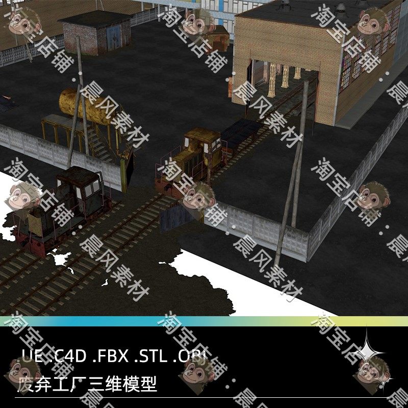 UE虚幻引擎C4D废弃工厂FBX机车STL厂房OBJ油罐Blender铁路3D模型