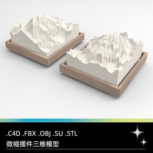 C4D山体FBX山脉地形模型STL摆件OBJ家居艺术品SU雪山模型Maya素材