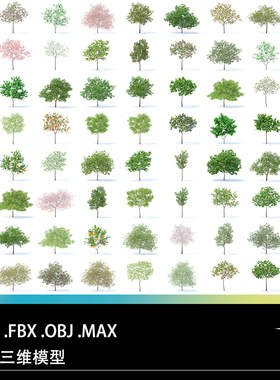 C4D FBX OBJ MAX植物粉丝黄色绿色树叶树木果树三维模型素材