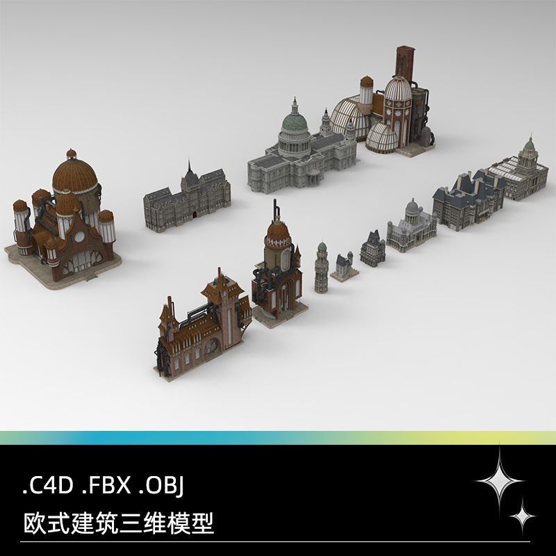 C4D中世纪蒸汽朋克风古典建筑FBX欧式奇幻房屋OBJ素材Blender模型