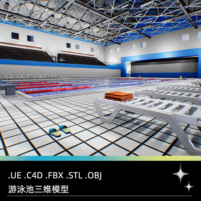 C4D FBX STL OBJ SU Maya游泳池游泳比赛场馆观众席资产模型素材图片