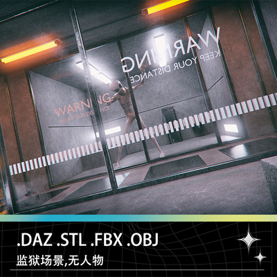 DAZ FBX STL OBJ科幻监狱室内场景牢房走廊玻璃门三维3D模型文件
