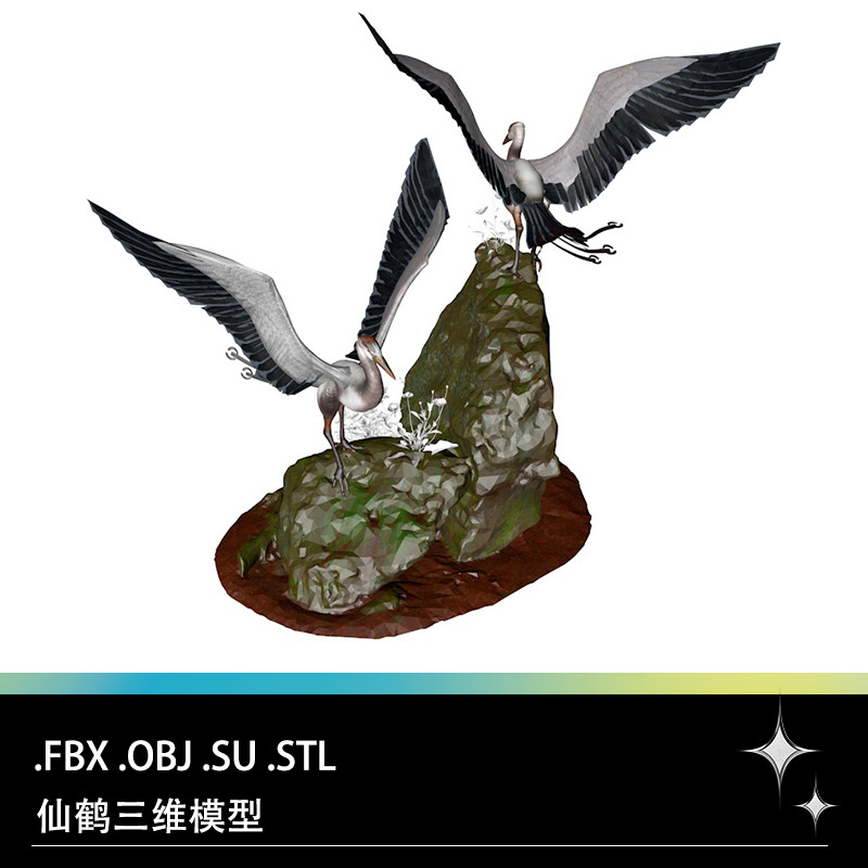 FBX STL OBJ SU仙鹤飞鹤飞禽飞鸟动物三维3D模型素材文件