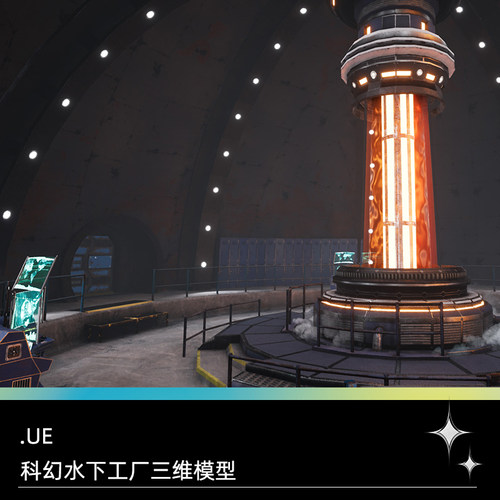 UE4 UE5科幻海洋水下工厂能量站管道船员宿舍通讯社控制室3D模型