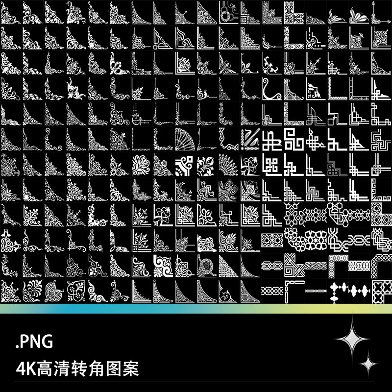 png欧式欧美黑白风格地砖瓷砖花边转角花纹图案贴图纹理设计素材