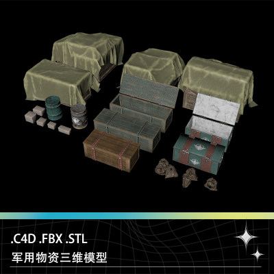 C4D FBX STL后勤物资物品木箱油桶麻袋布袋武器箱子袋子三维模型