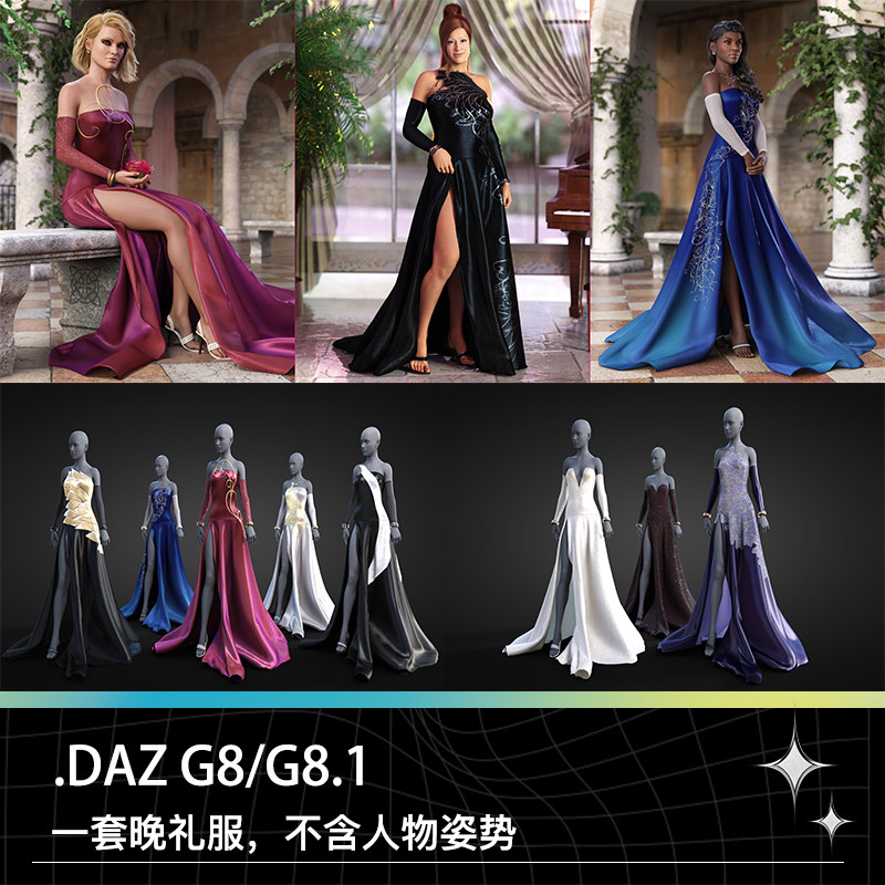 DAZ Studio G8晚礼服裙子长裙紧身衣袖手镯耳环高跟凉鞋模型素材