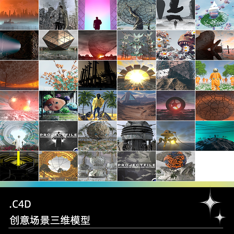 C4D创意场景巫师花卉山洞科幻几何宇航员建筑夜晚外星球模型素材