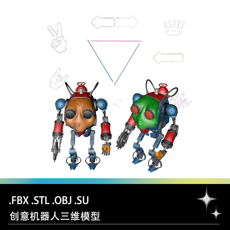 FBX STL OBJ SU创意科技赛博朋克卡通机器人儿童玩具三维模型文件