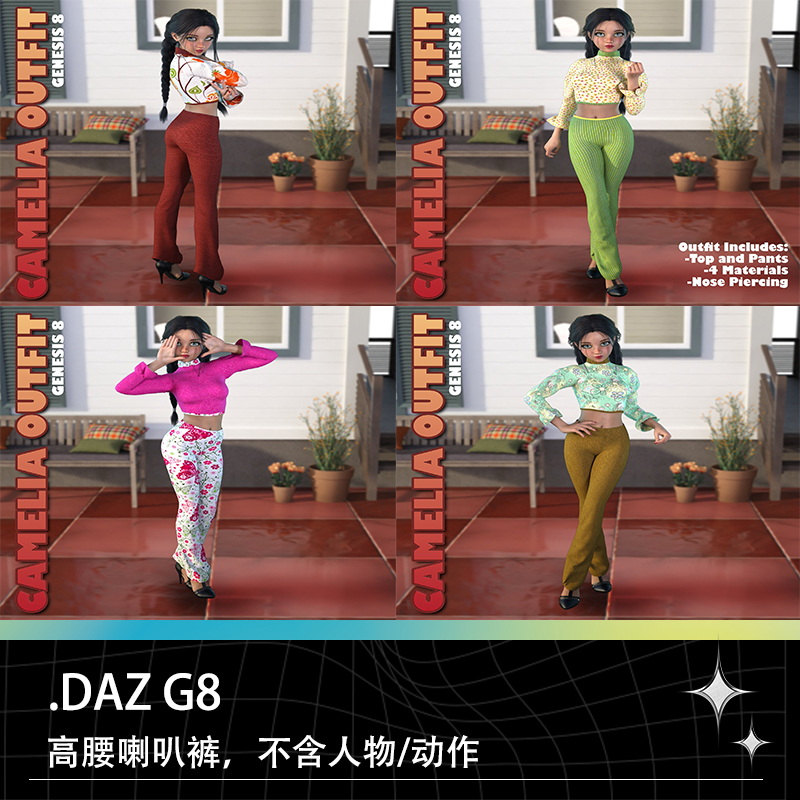 DAZ G8女性高腰服装长袖鼻环露肚脐服装喇叭裤紧身裤模型素材