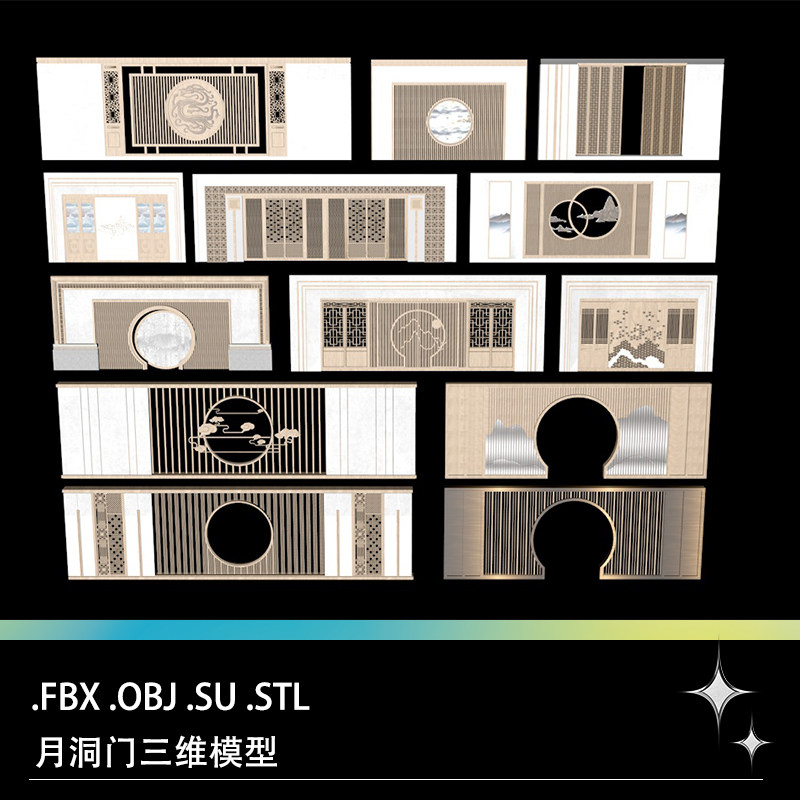 FBX STL OBJ SU月洞门圆形门圆拱门圆洞门中国古典园林建筑3D模型