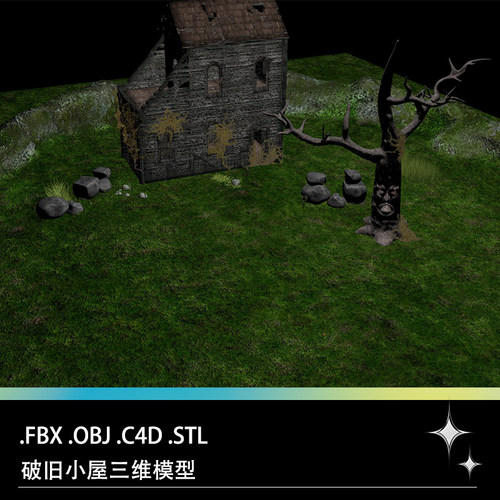 C4D FBX STL OBJ废旧废弃小屋房屋建筑枯树干石头石块三维模型