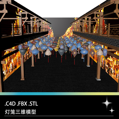 C4D FBX STL中国传统节日元宵节灯笼灯会花灯三维3D模型素材文件